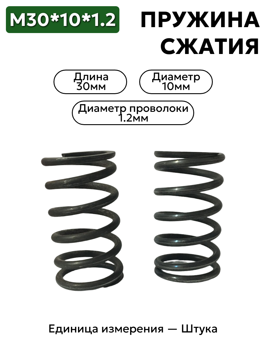 30х10х1,2 в интернет-магазине НМК