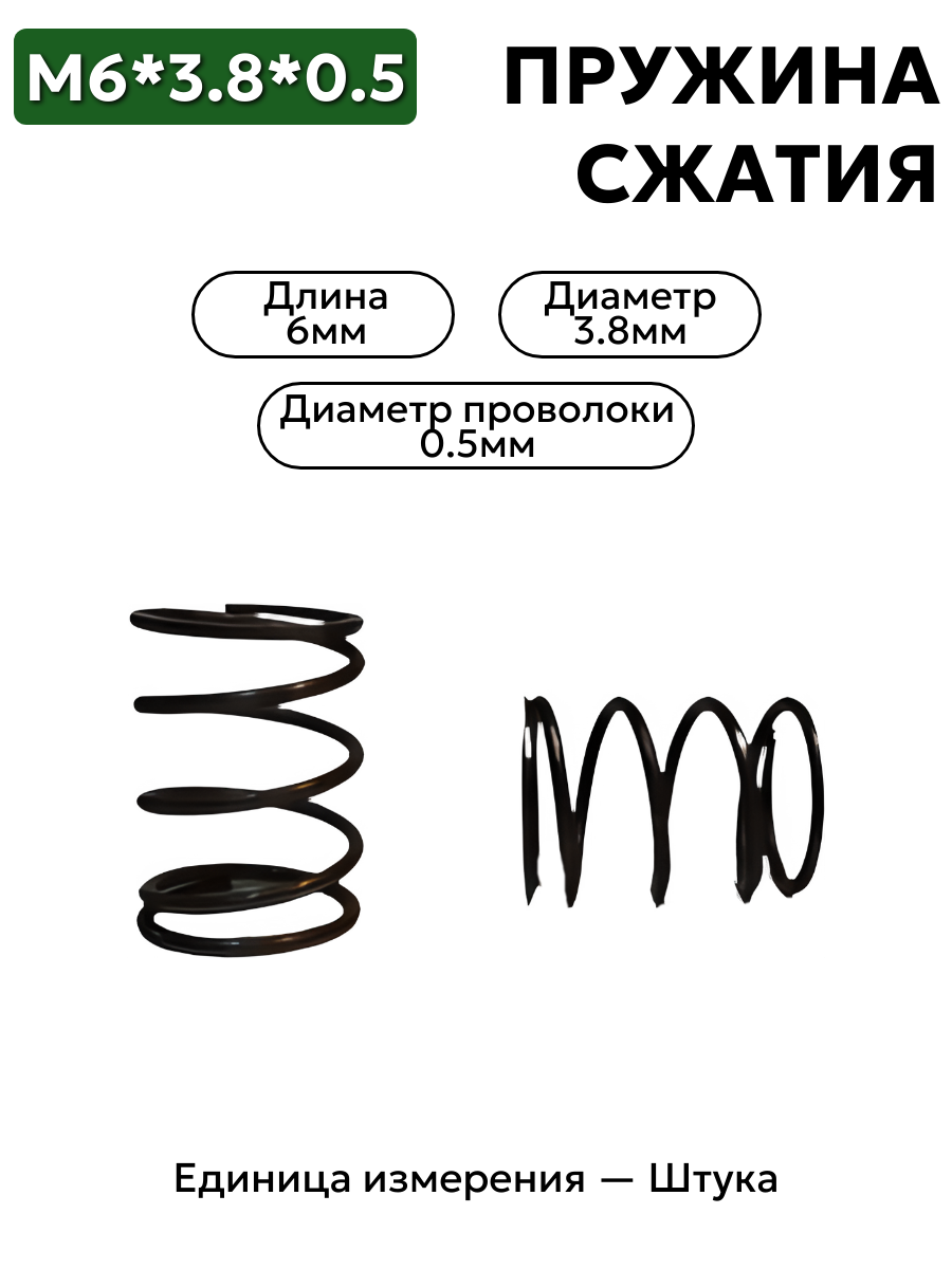 6х3,8х0,5 в интернет-магазине НМК