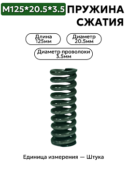 125х20.5х3.5 в Нижнем Новгороде